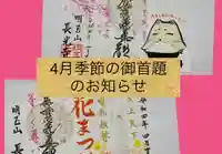 長光寺(長野県)