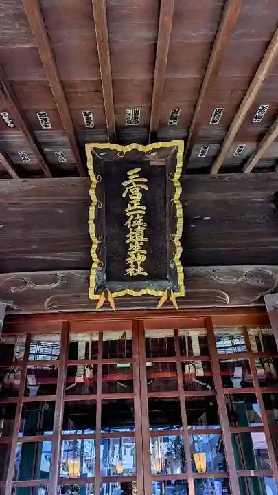 埴生神社のその他建物