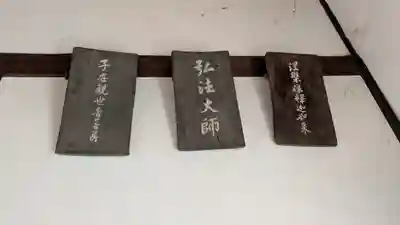 蓮生寺(大阪府)