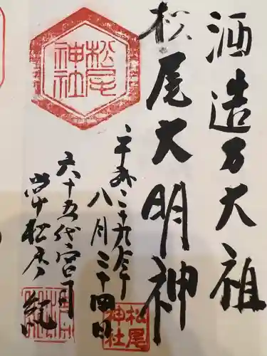 佐香神社(島根県)