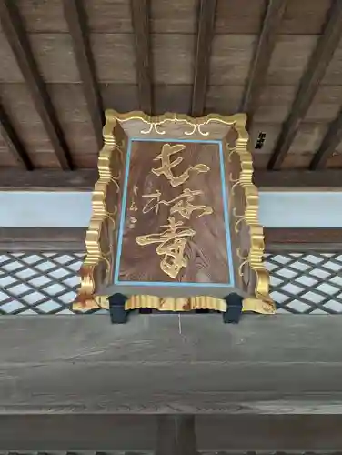 長林寺のその他建物