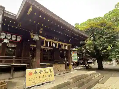 平塚八幡宮(神奈川県)