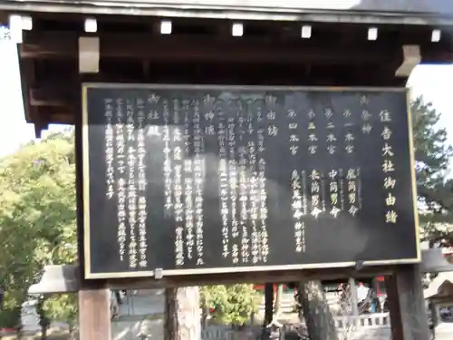 住吉大社(大阪府)