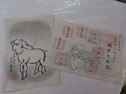 平塚八幡宮の授与品その他