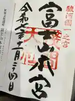 富士山本宮浅間大社(静岡県)