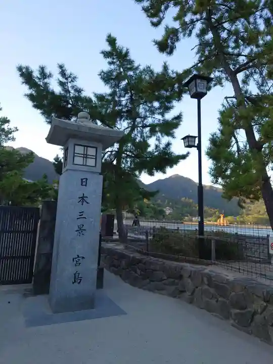 厳島神社(広島県)
