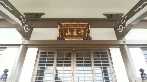 東福寺のその他建物