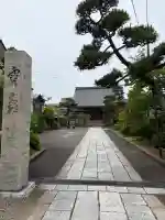 宝亀院(新潟県)