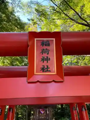 龍尾神社(静岡県)