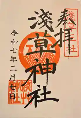 浅草神社(東京都)