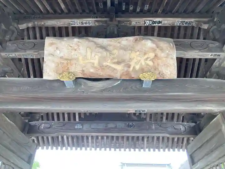 龍華寺(神奈川県)