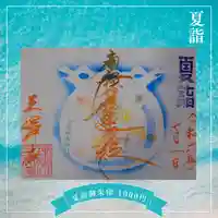 三澤寺(長野県)