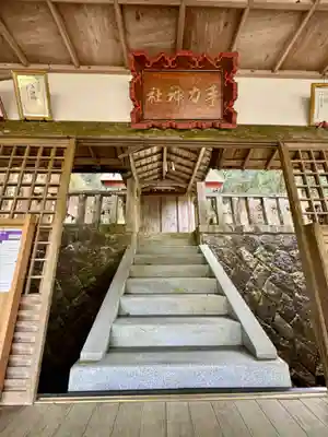 手力神社(三重県)