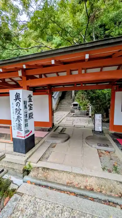 鞍馬寺(京都府)