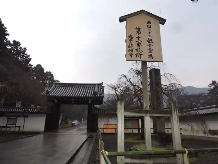醍醐寺(上醍醐)(京都府)