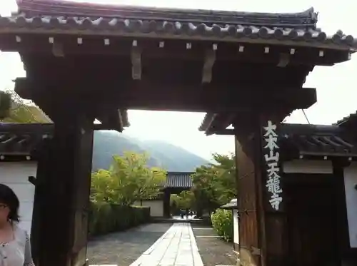 天龍寺の山門