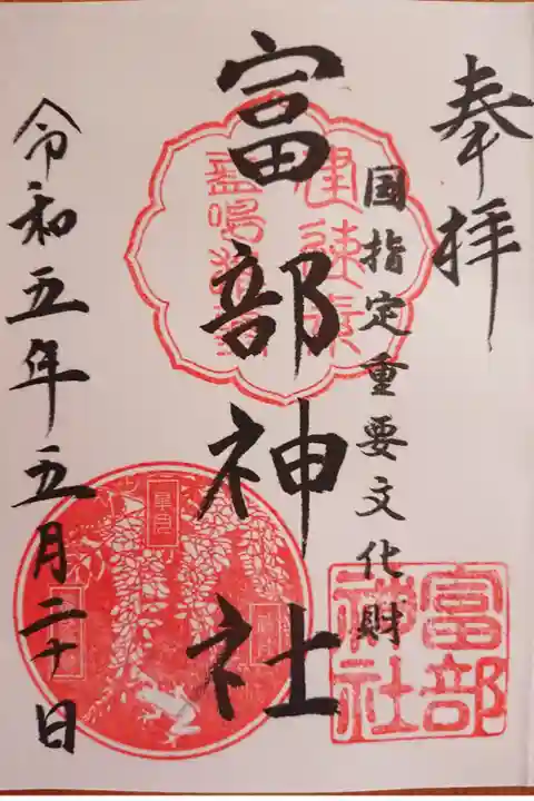 左下の印は月替わりだそうです