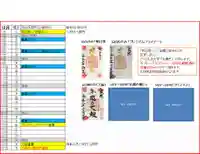 若宮神明社(愛知県)