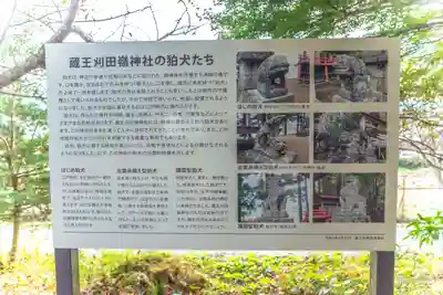 刈田嶺神社(宮城県)