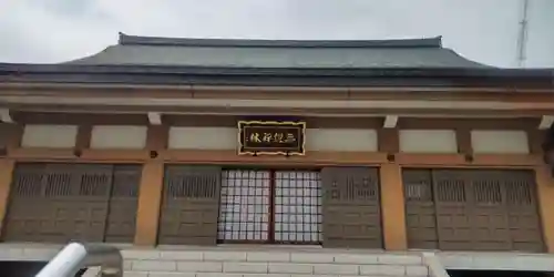 重秀寺(東京都)