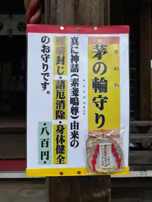 亀戸浅間神社(東京都)