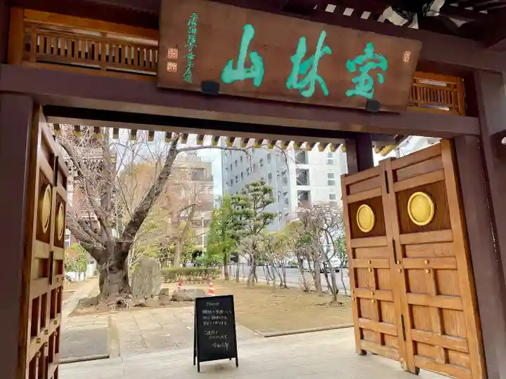 霊雲寺(東京都)