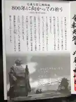 誕生寺の授与品その他