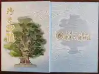 蒲生八幡神社の御朱印帳