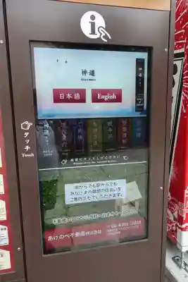 大阪天満宮のその他建物