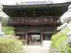 長泉寺の山門・神門