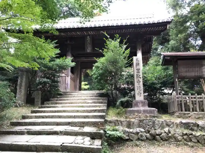圓教寺の山門・神門
