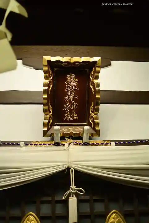 恵比寿神社(東京都)