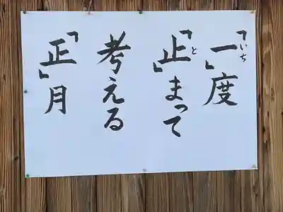 最願寺の授与品その他