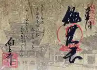 向上寺(広島県)