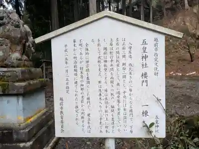 五皇神社の{uncategorized: "未分類", other: "その他", undefined: "問題あり", building: "その他建物", grave: "お墓", sacred_gate: "鳥居", guardian: "狛犬", statue: "像", buddha: "仏像", history: "歴史", nature: "自然", garden: "庭園", animal: "動物", pagoda: "塔", temizu: "手水舎", mountain_gate: "山門・神門", sanctuary: "本殿・本堂", subordinate: "末社・摂社", art: "芸術", scenery: "景色", jizo: "地蔵", ema: "絵馬", goshuin: "御朱印", omikuji: "おみくじ", items: "授与品その他", amulet: "お守り", goshuincho: "御朱印帳", eats: "食事", festival: "お祭り", votive_dance: "神楽", shichigosan: "七五三参", wedding: "結婚式", experience: "体験その他", initially: "初詣", around: "周辺", anti_infection: "感染症対策"}