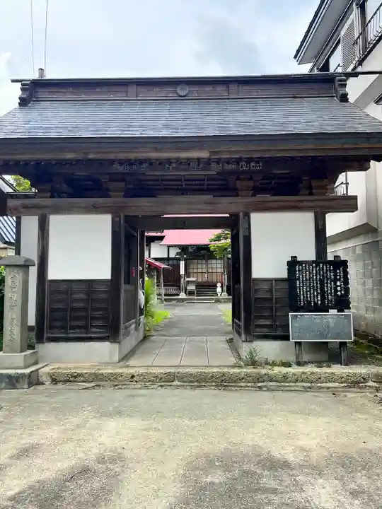 弘誓山 養泉寺(山形県)