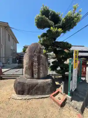 子安地蔵尊(兵庫県)