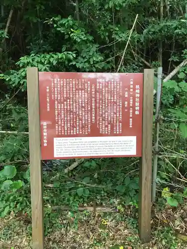 机﨑神社の歴史