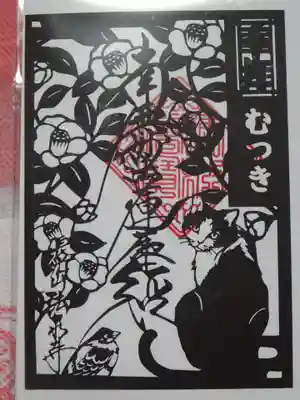 ミニ切り絵御主題　睦月＾＾