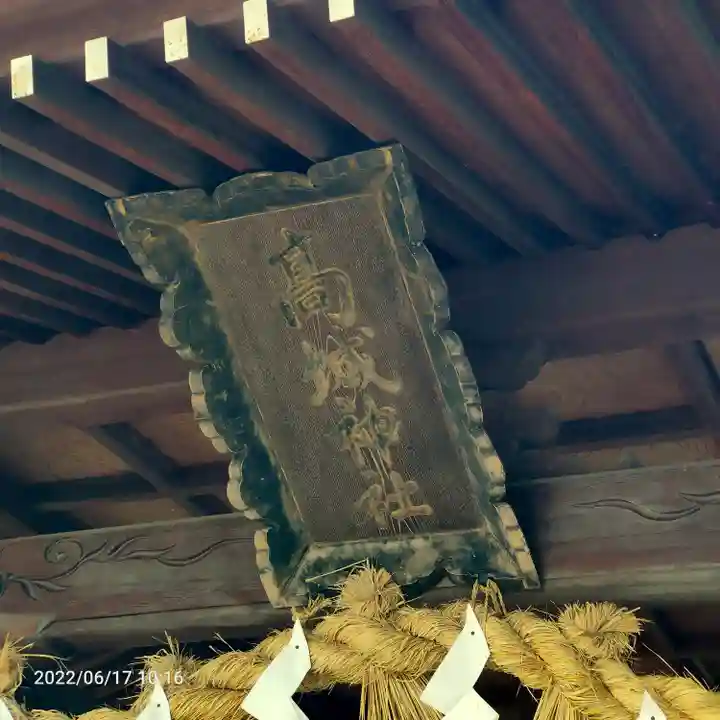 高城神社のその他建物
