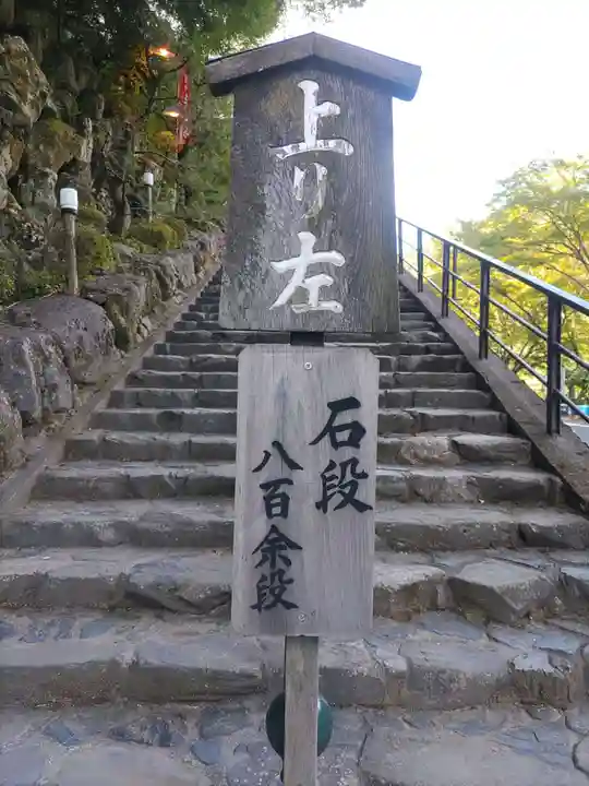 安養寺(立木観音)(滋賀県)