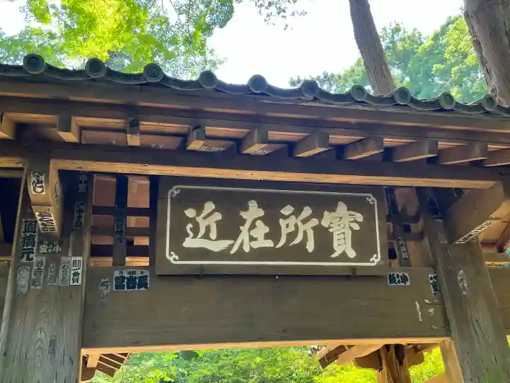 浄智寺(神奈川県)