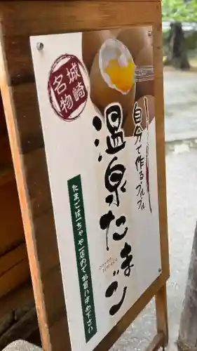 温泉寺(兵庫県)