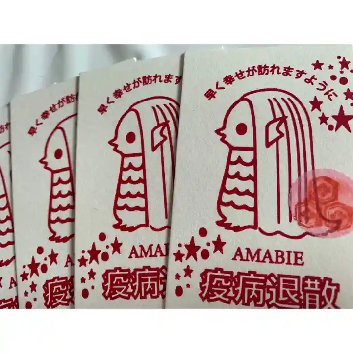 釧路一之宮 厳島神社の授与品その他