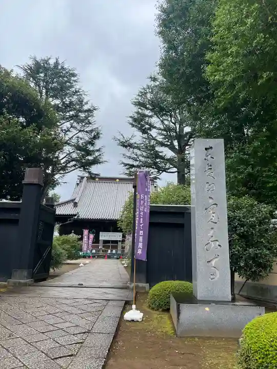 寛永寺(根本中堂)(東京都)