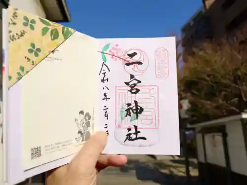 二宮神社(兵庫県)