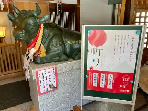 琴似神社の末社・摂社