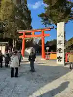 賀茂別雷神社(上賀茂神社)の{uncategorized: "未分類", other: "その他", undefined: "問題あり", building: "その他建物", grave: "お墓", sacred_gate: "鳥居", guardian: "狛犬", statue: "像", buddha: "仏像", history: "歴史", nature: "自然", garden: "庭園", animal: "動物", pagoda: "塔", temizu: "手水舎", mountain_gate: "山門・神門", sanctuary: "本殿・本堂", subordinate: "末社・摂社", art: "芸術", scenery: "景色", jizo: "地蔵", ema: "絵馬", goshuin: "御朱印", omikuji: "おみくじ", items: "授与品その他", amulet: "お守り", goshuincho: "御朱印帳", eats: "食事", festival: "お祭り", votive_dance: "神楽", shichigosan: "七五三参", wedding: "結婚式", experience: "体験その他", initially: "初詣", around: "周辺", anti_infection: "感染症対策"}
