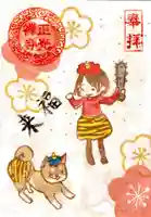 正光寺の御朱印