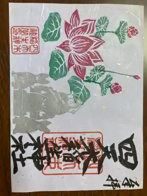 蓮と豊受姫命様の御朱印。
